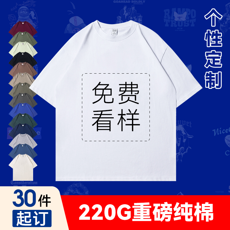 夏季短袖t恤纯棉印字文化衫衣服