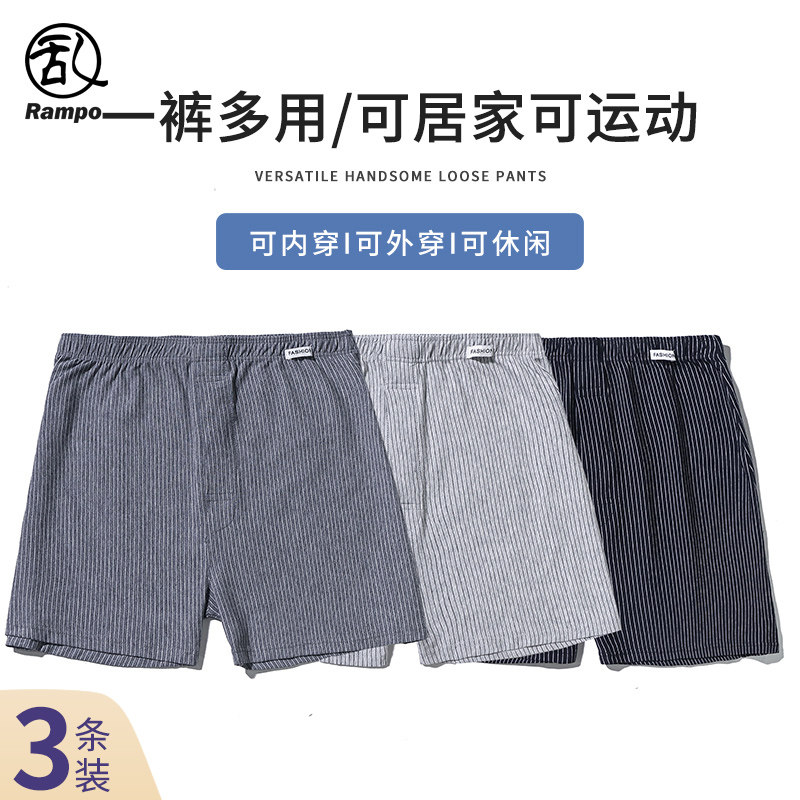 三件装条纹阿罗裤男士宽松舒适内裤透气吸汗家居裤男平角短裤衩子,女士内衣/男士内衣/家居服,男阿罗裤,淘宝优惠券,粉丝福利购,淘宝优惠卷