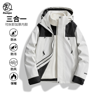 可拆卸连帽银狐绒夹克 春季 乱步三合一冲锋衣男士 三防外套2026新款