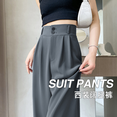 灰色西装裤女夏季薄款高腰显瘦高级感垂感西裤冰丝窄版直筒阔腿裤