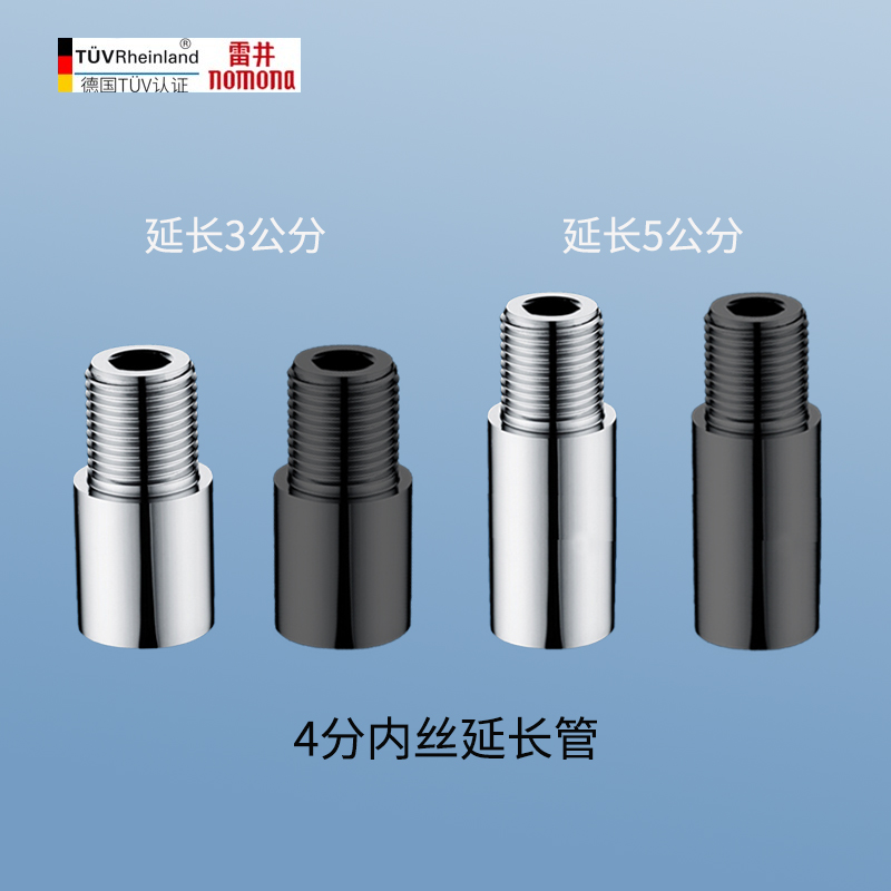 雷井卫浴配件4分延长管