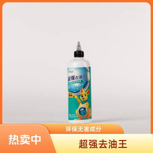 UCC国际洗衣干洗店专用洗涤耗材超强去油王500毫升