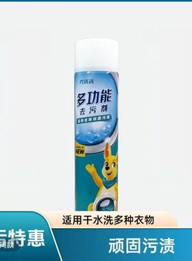 ucc国际洗衣干洗店专用洗涤耗材多功能去污剂无磷配方高效除渍