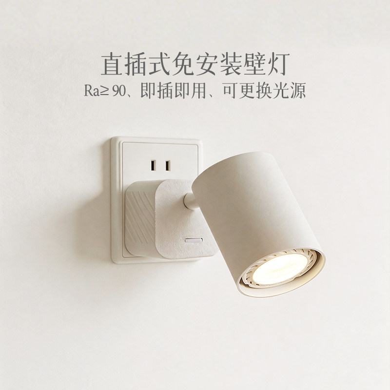 玛兰名灯插座壁灯免安装卧室床头墙壁灯阅读简约直插插座灯带开关图片