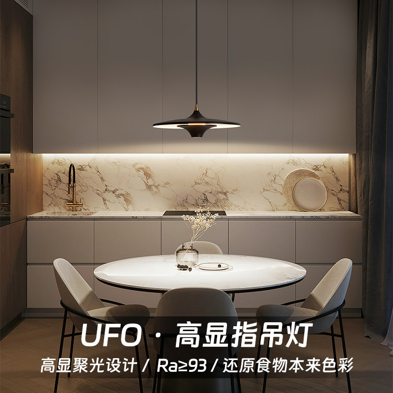 北欧餐厅吊灯LED简约现代个性单头床头吧台飞碟餐桌卧室吧台灯饰_虎窝淘
