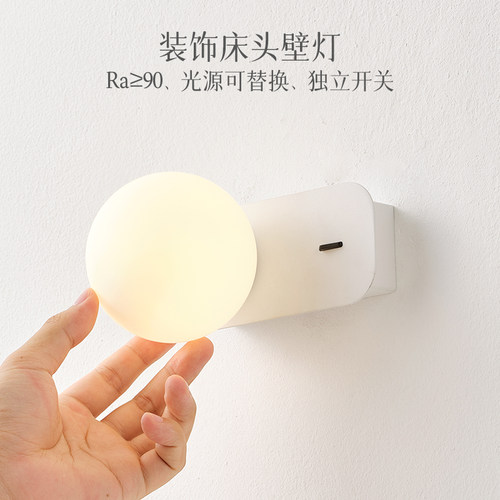 北欧简约现代带开关小壁灯