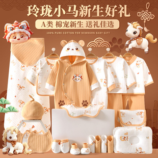 哇哇马宝宝新生婴儿衣服礼盒套装纯棉秋冬满月礼品刚出生待产包