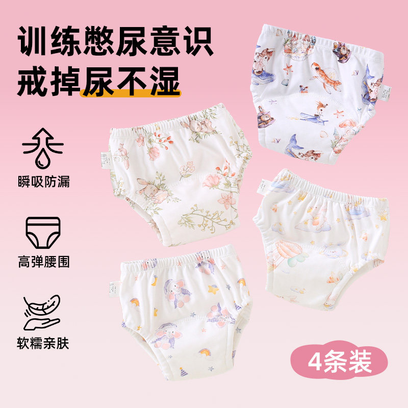 哇哇戒尿不湿训练裤女宝宝隔尿布裤透气防漏婴儿如厕学尿可洗内裤