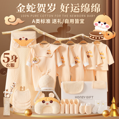 哇哇婴儿衣服礼盒套装高档新生儿春秋刚出生的蛇宝宝满月见面礼物