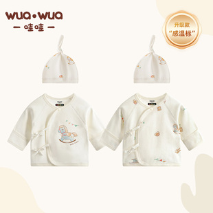 哇哇婴儿半背衣四季新生儿纯棉a类衣服0-3月初生小月龄马年宝宝