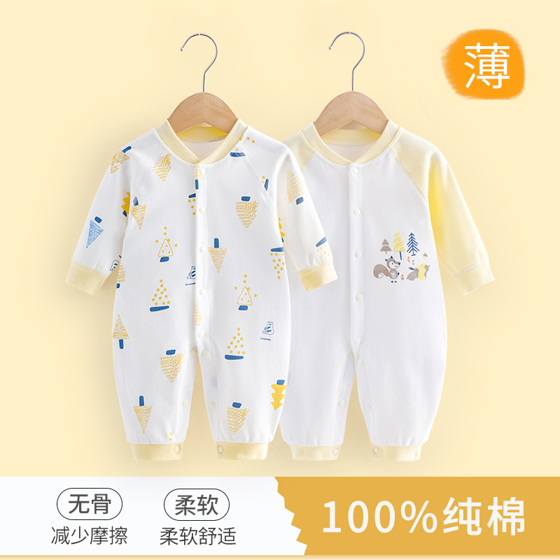 哇哇婴儿衣服春秋薄款长袖纯棉内衣新生儿连体衣初生男女宝宝睡衣