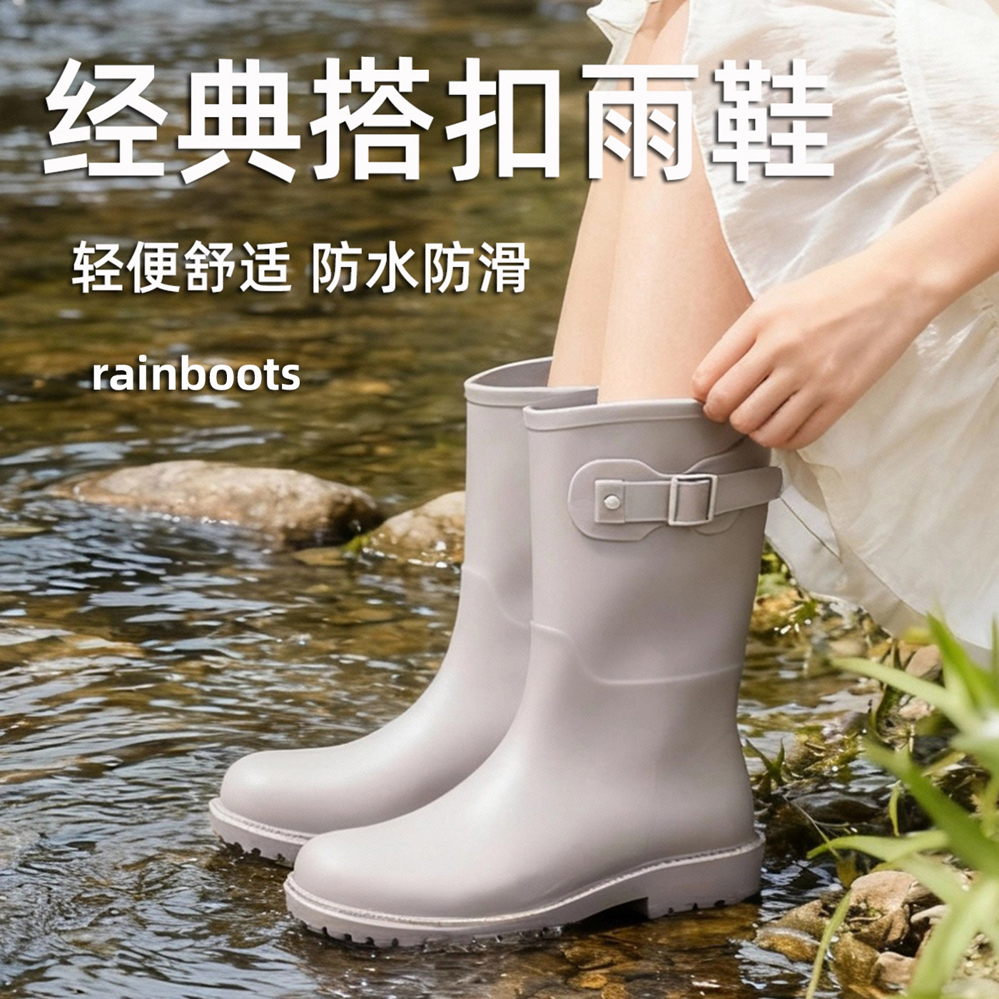 雨牧经典搭扣款防滑雨鞋女款户外成人雨靴胶鞋防水时尚中筒水鞋
