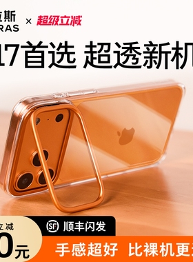 图拉斯支点壳D1适用iPhone17Pro手机壳苹果16ProMax新款带支架15磨砂14透明超薄13pm磁吸镜头高级感裸机手感i
