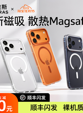 图拉斯支点壳D1S适用iPhone17Pro手机壳苹果16Plus磁吸新款15Pro透明13Promax超薄Magsafe无线充14全包男士女