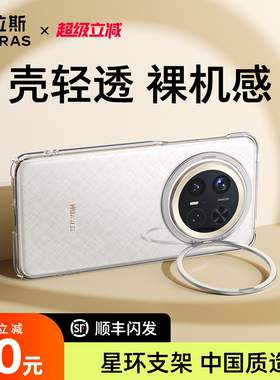 图拉斯支点壳D1适用华为Mate80ProMax手机壳十新款全包mt70Pro+镜头支架系透明优享版Por60防摔P外壳保护套m