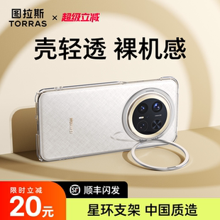 Por60防摔P外壳保护套m 镜头支架系透明优享版 图拉斯支点壳D1适用华为Mate80ProMax手机壳十新款 全包mt70Pro