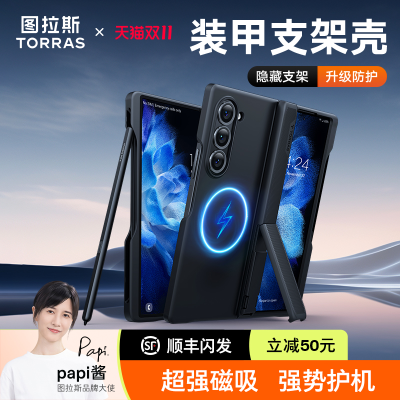 【铰链全包】强势护机