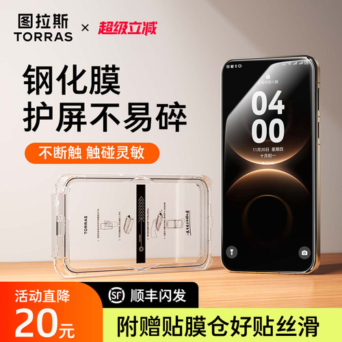 图拉斯泰坦膜适用华为Mate80ProMax钢化膜80手机膜新款puar90pro贴膜PM保护膜70屏幕防摔p非凡大师rs全屏覆盖