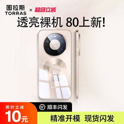 图拉斯适用华为Mate80手机壳Mete70Pro新款60Por+超薄透明款后壳高级感小众m60磁吸全包散热mt外壳优享版