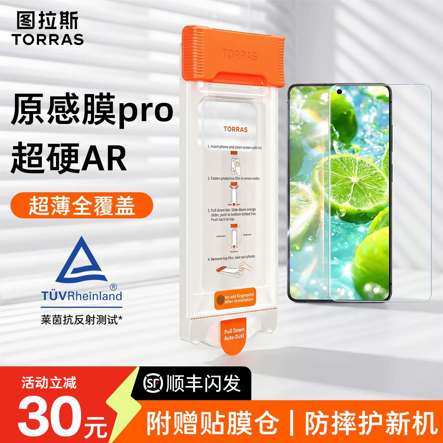 图拉斯原感膜适用三星S26Ultra钢化膜AR抗反射手机膜Galaxy屏幕保护贴膜高清防指纹全屏覆盖新款无尘仓增透官