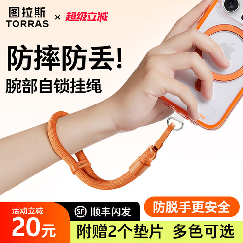 图拉斯手机挂绳新款防盗绳链苹果防丢欧洲防抢手腕绳高级感华为女高端防摔防掉神器吊绳挂件男款可调节带垫片
