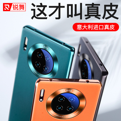 适用华为mate30pro手机壳mate30EPro真皮m30套mte全包mt30防摔meite网红30e曲屏mete女30p高档meta魅特Proe p
