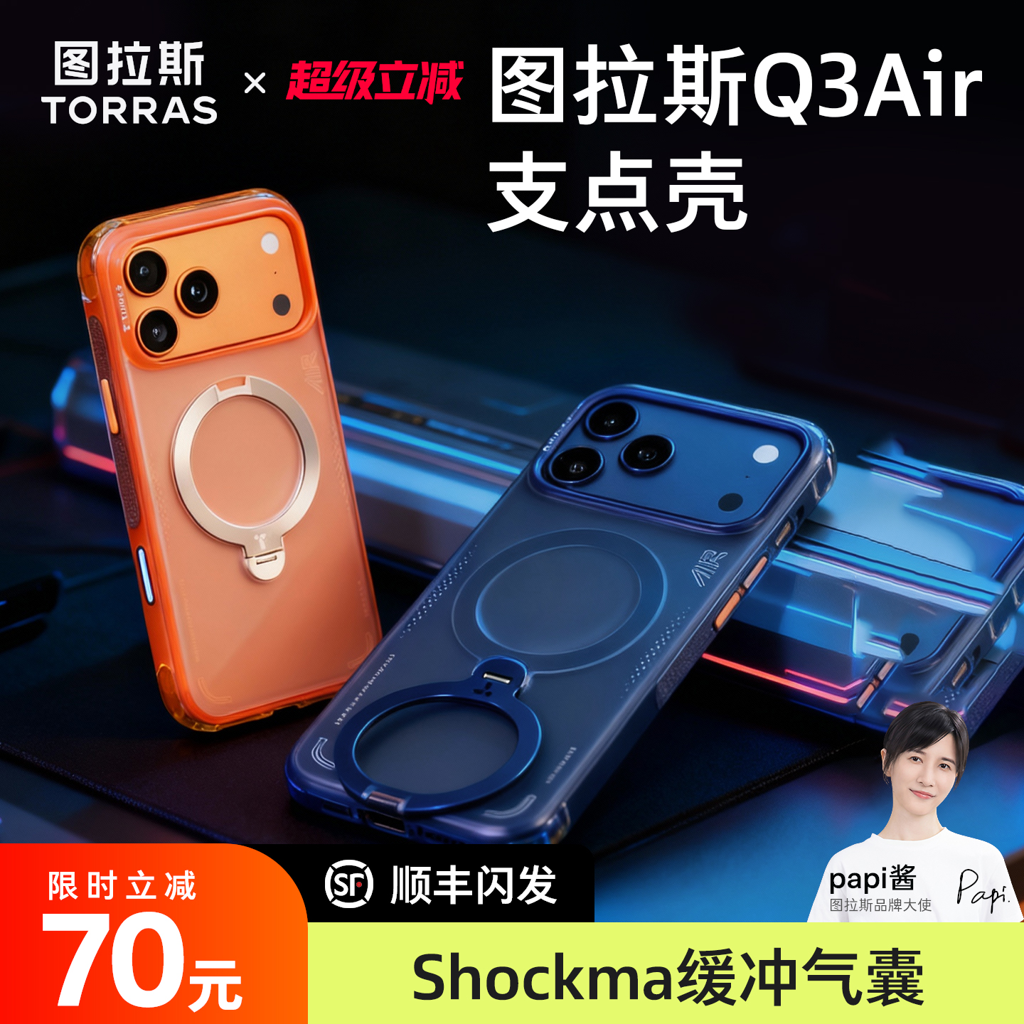 【硬核户外新款】图拉斯支点壳Q3Air适用苹果17ProMax手机壳iPhone16P磁吸保护套15pm相机按键全包ip官防摔
