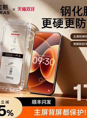 图拉斯泰坦膜适用小米17钢化膜新款小米17Pro手机膜防摔Xiaomi17promax超声波指纹解锁pm背屏贴膜p保护mi镜头