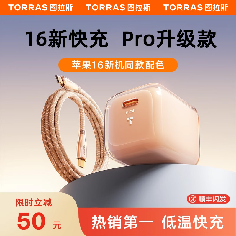 图拉斯小冰块Pro35w新款