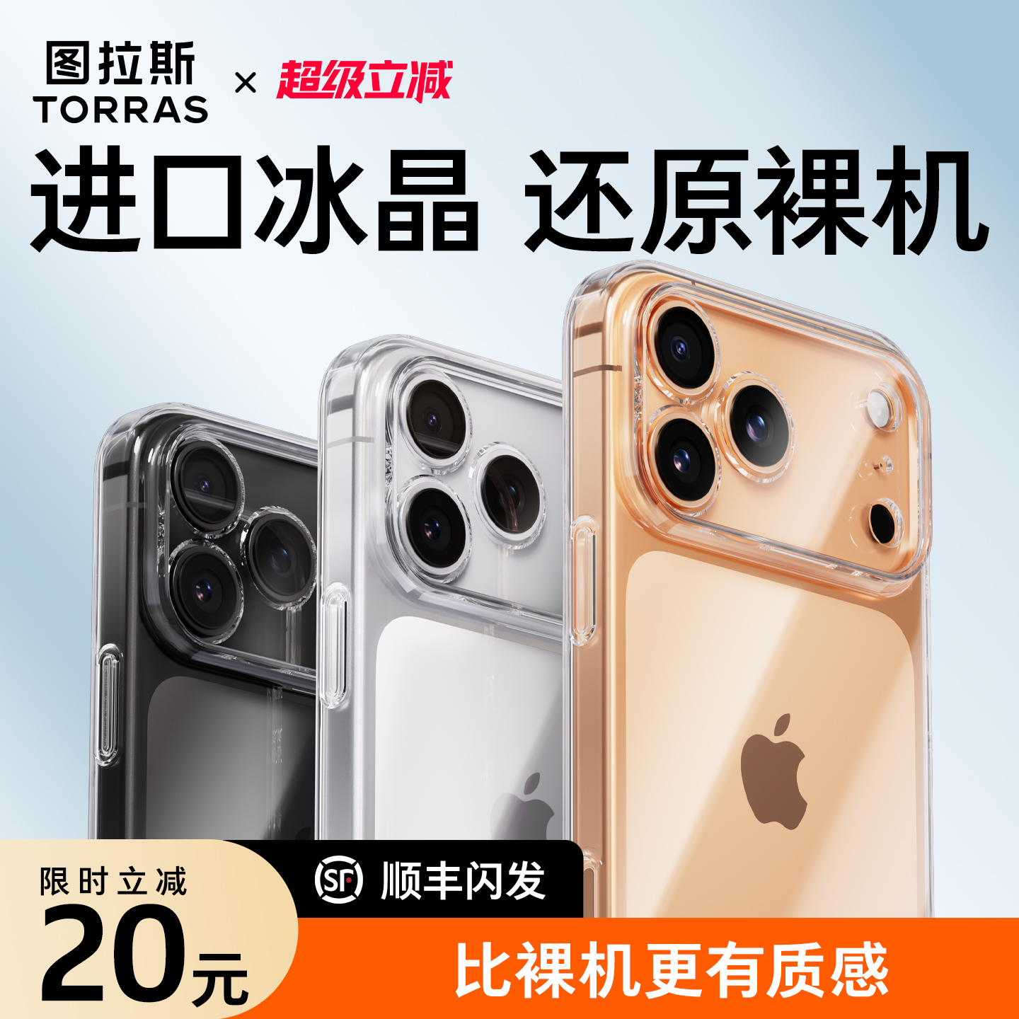 图拉斯C1新款iPhone16ProMax手机壳适用苹果16透明15新14Pro机壳13PM套14Plus全包12散热11保护16e外壳系列ip
