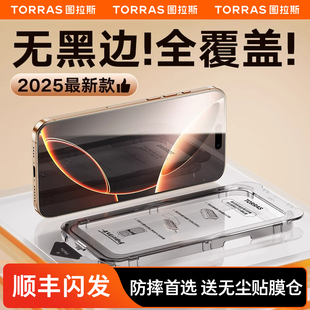 SE4全屏覆盖13贴膜ip防摔pm无纹 图拉斯适用苹果16e钢化膜iPhone15ProMax手机保护膜16无黑边14Pro屏幕14新款