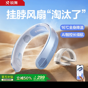 锐舞2026新款挂脖风扇全身降温家用节能usb小风扇静音大风力便携