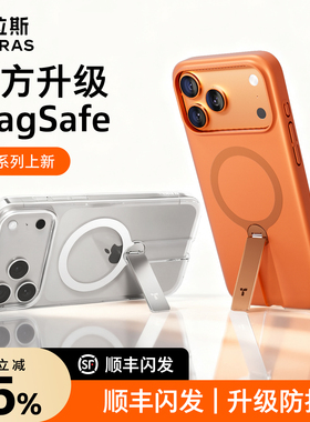 图拉斯支点壳LPro新款适用苹果17ProMax手机壳iPhone16磁吸15透明Magsafe高级感14Pro带支架17男防摔散热降温