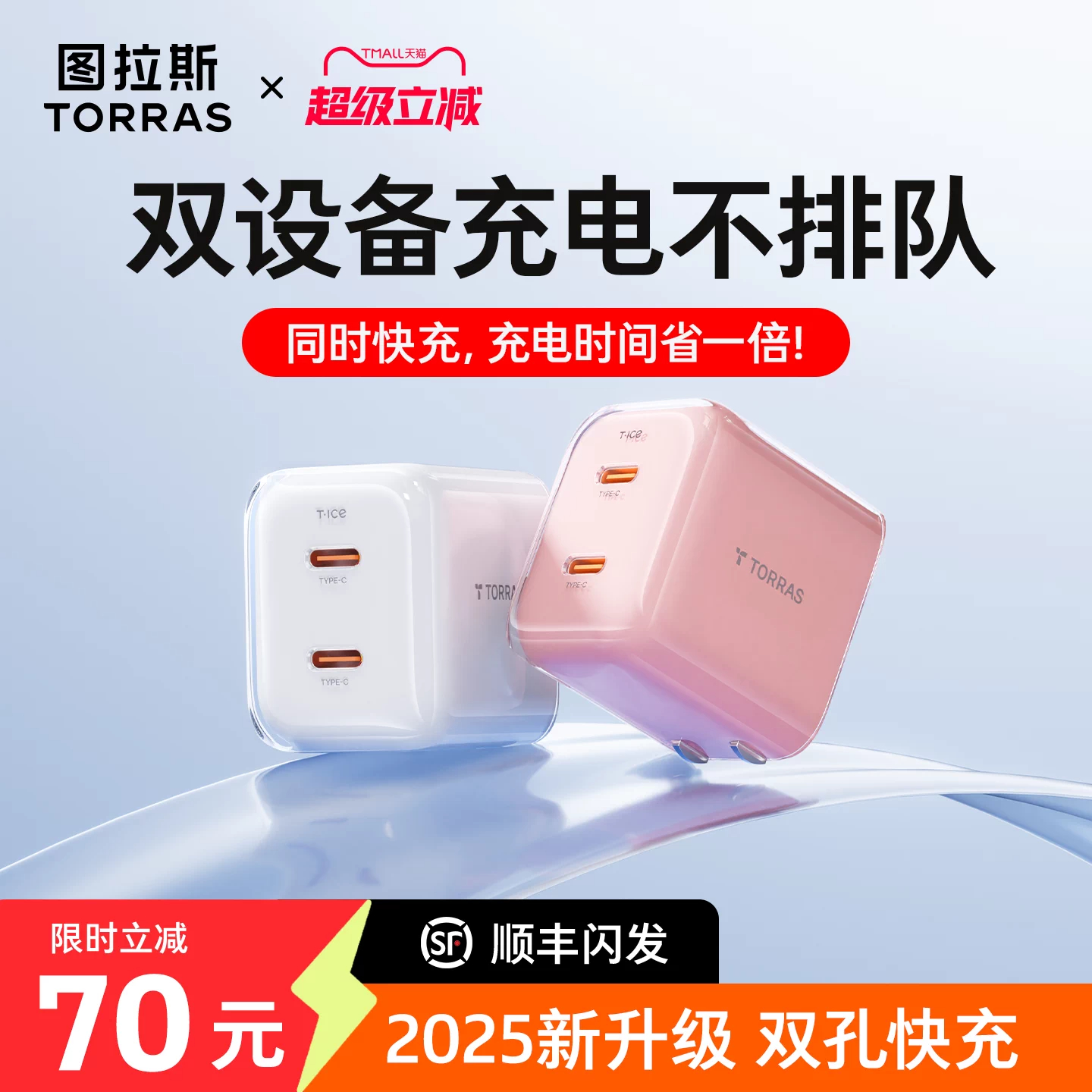 图拉斯67W小冰块适用苹果华为充电器头手机快充iPhone17ProMax数据线16氮化镓双口typec多口iPad套装安卓插pd