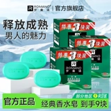 Освежающее мыло со стойким ароматом, долговременный эффект, контроль жирного блеска, 105г