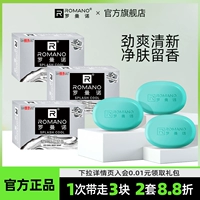 Обезжиривающее мятное освежающее банное мыло со стойким ароматом, контроль жирного блеска, 120г