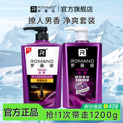 无硅油男士沐浴露持久留香洗发水