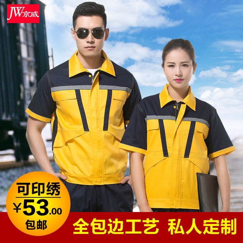 Tenue de travail - Ref 1912803 Image 1