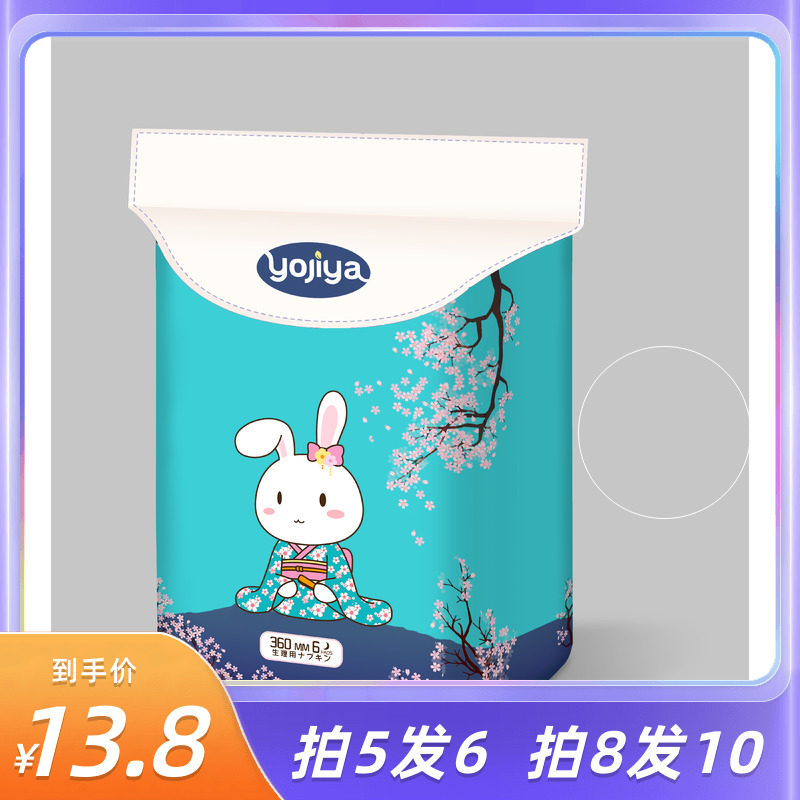 yojiya日本夜用卫生巾