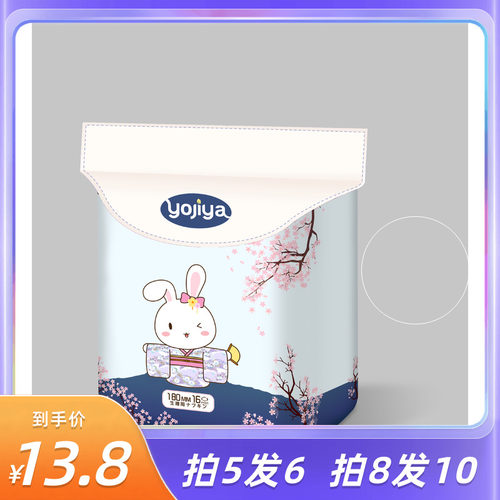 yojiya进口日本经期16片卫生巾
