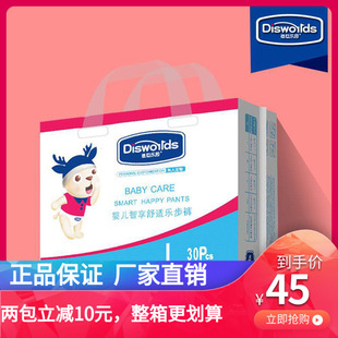 德国迪世乐园拉拉裤 XL42XXL40 智享婴儿透气干爽男女宝尿不湿L46