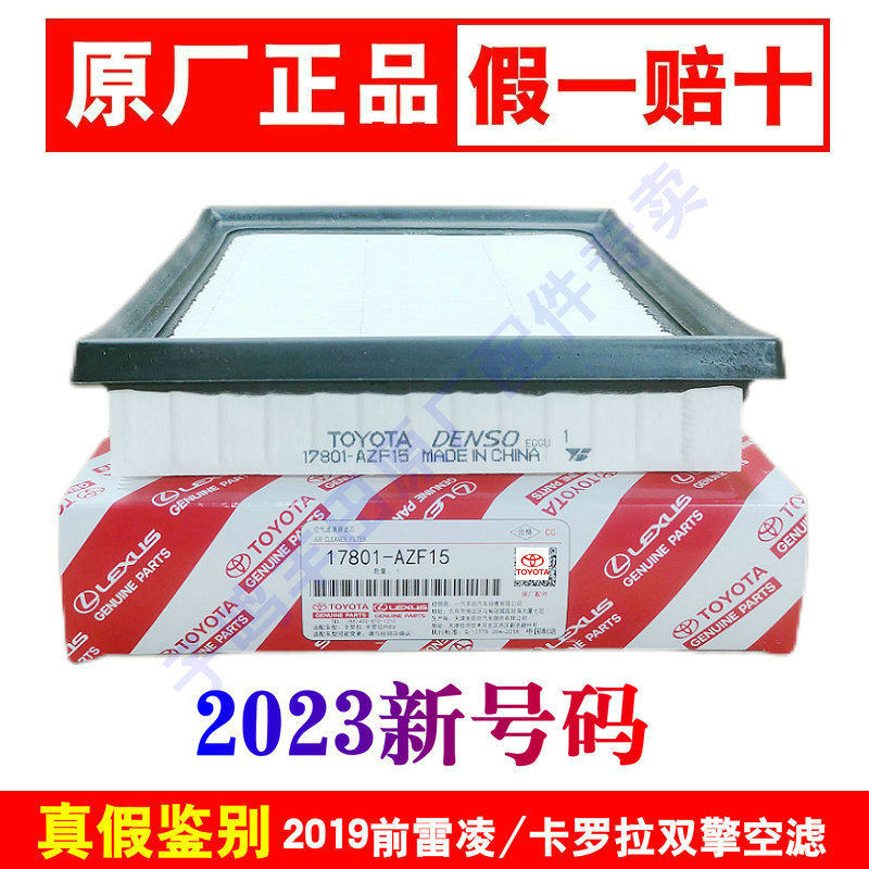 适配2019前卡罗拉雷凌双擎空滤12后普锐斯雷克萨斯NXCT空气滤芯格