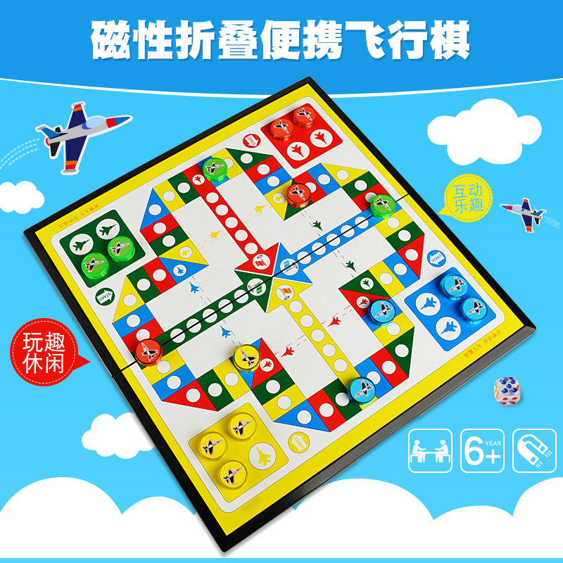 飞行棋磁性吸铁便携大号折叠五子棋象棋斗兽棋跳棋飞行棋儿童益智