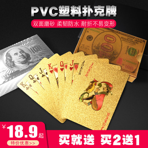 扑克塑料PVC扑克土豪金