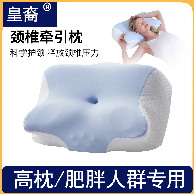 高枕头护颈椎助睡眠 肥胖人群专用护颈枕芯