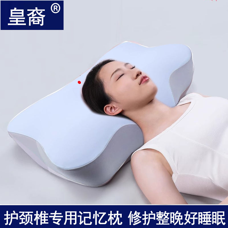 枕头护颈椎助睡眠男女睡觉修护专用单人慢回弹记忆棉云感悬浮枕芯