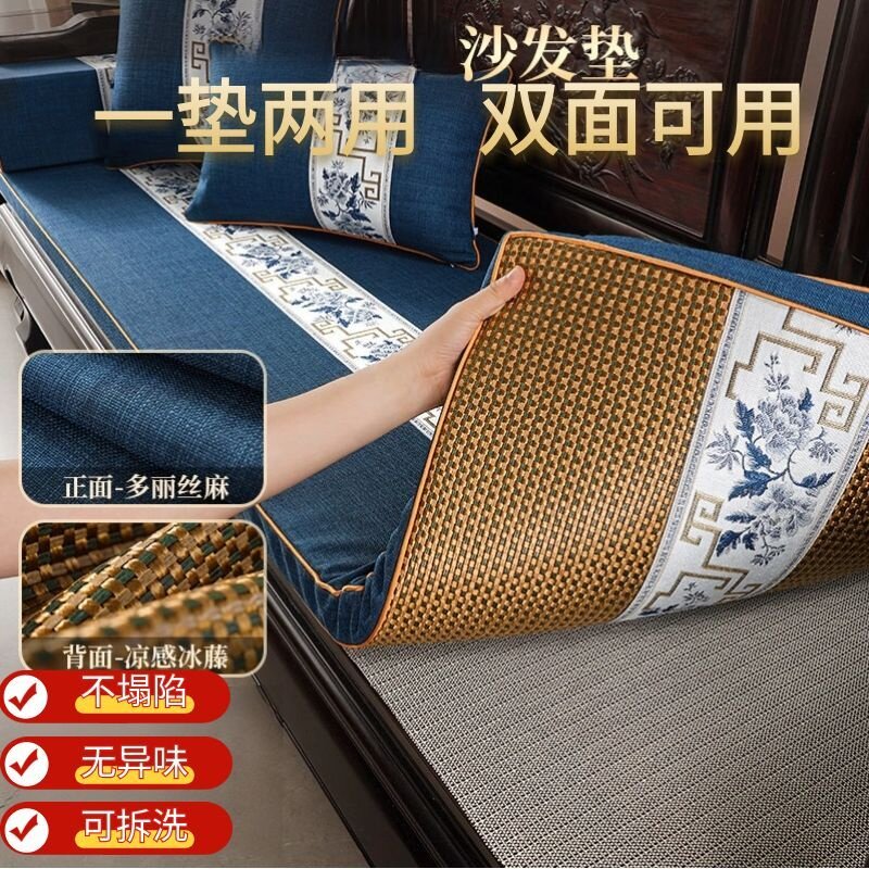 夏季新中式红木凉席防滑沙发垫图片