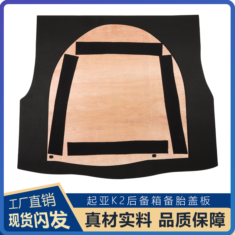 适用于起亚K3备胎盖板后备箱隔板现代朗动尾箱垫地毯承重硬板木板