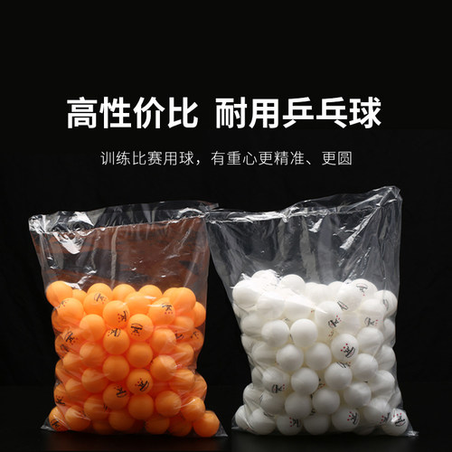 ABS新材料比赛训练耐打乒乓球