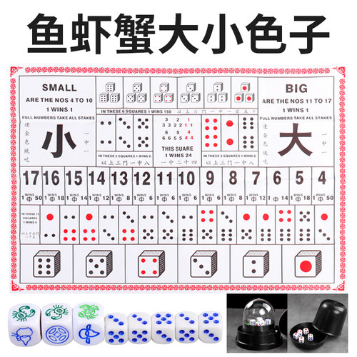 骰子鱼虾蟹劲朵押大小娱乐图纸